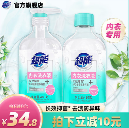 21元包邮！超能 内衣洗衣液480g*2瓶