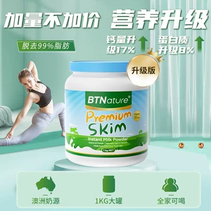 【自营】澳洲进口贝特恩蓝一号奶粉成人儿童中老年高钙牛奶粉临期