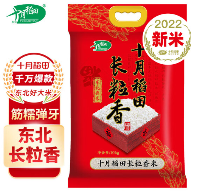 十月稻田长粒香大米是转基因吗？