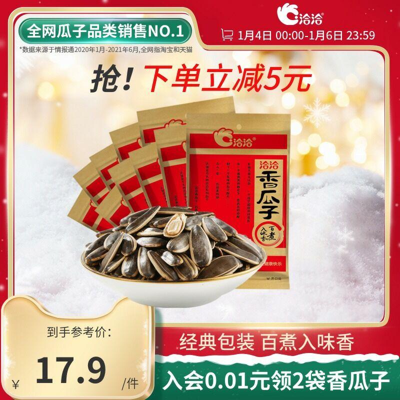 领取商品下199-20坚果券