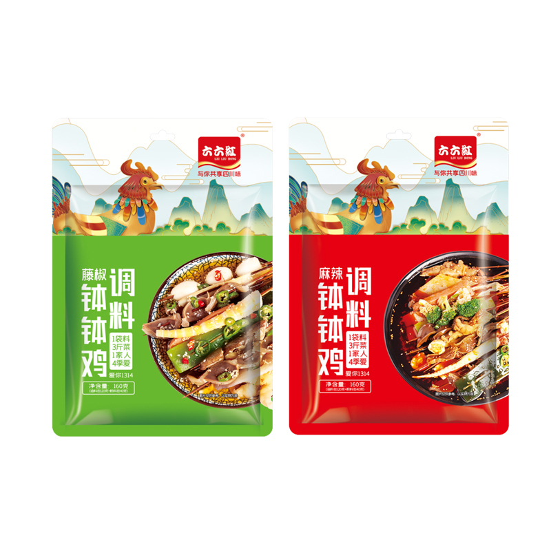 【第二件半价】正宗乐山钵钵鸡调料
