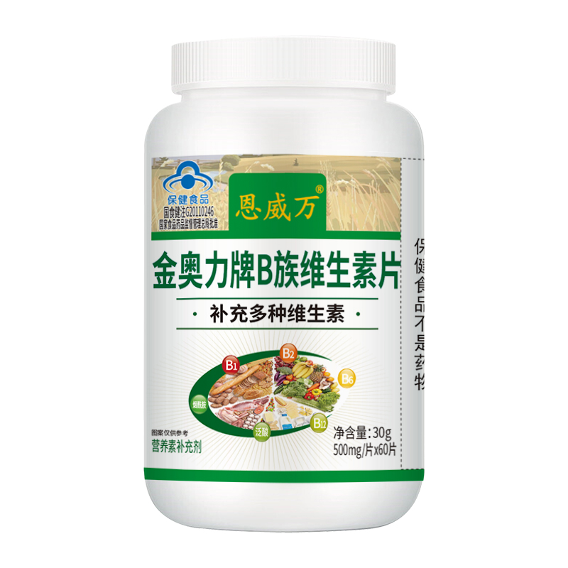恩威万B族维生素60片复合VB多种b1片