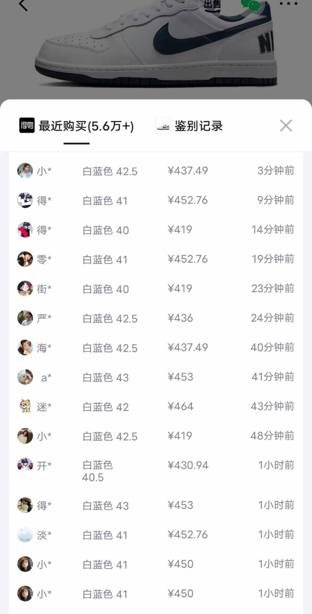 耐克Big Low板鞋330元到手，双倍礼金叠加消费券