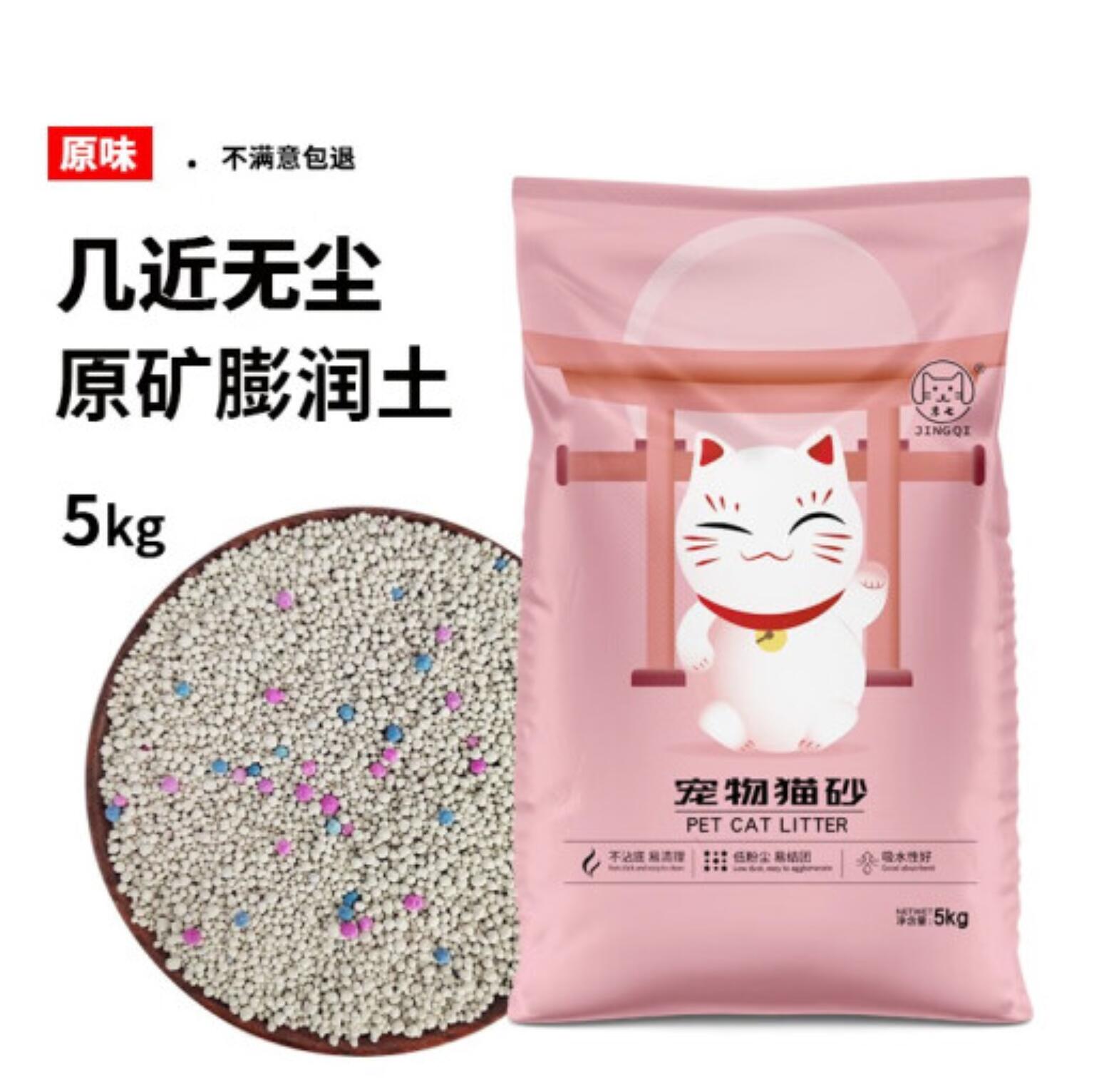 6.8元 包邮，京七 膨润土猫砂 5kg 