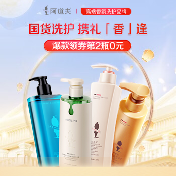 京东 暖冬相伴 壕礼相送 部分爆款第2瓶0元