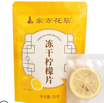 5.9元包邮！东方花草旗舰店 甄选金桔柠檬冻干片10袋/盒