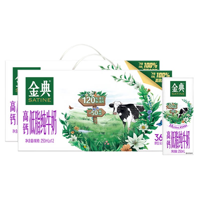 金典纯牛奶250ml×12盒