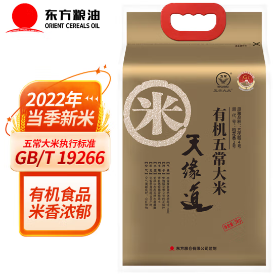 天缘道 有机五常大米的价格、产地、生产日期、执行标准