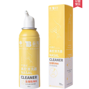 9.9元包邮！云南白药 儿童鼻腔喷雾器 50ml