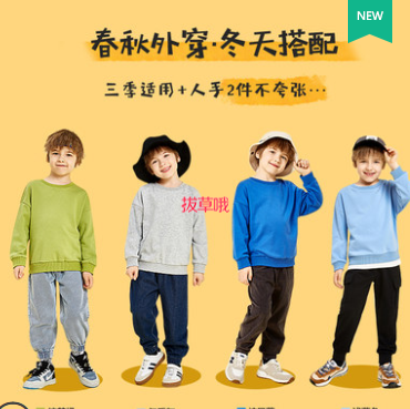 【好价】53元！真维斯秋装儿童裤子+上衣（凑单包邮）