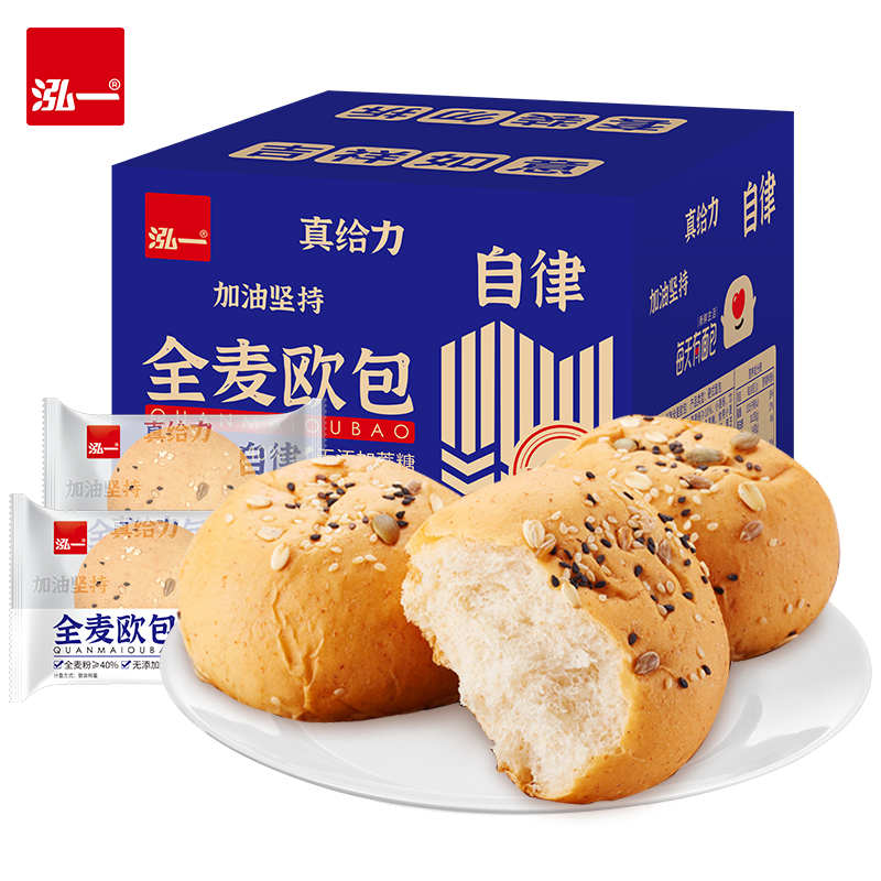 【百亿补贴】泓一全麦欧包减肥必备800g