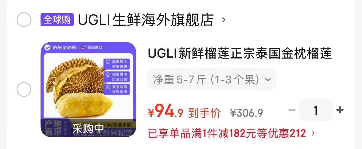 泰国进口金枕A果榴莲13元/斤 7斤装好价来袭