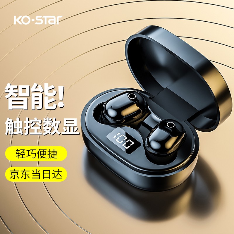 KO-STAR T8真无线蓝牙耳机【迷你隐形/电量数显/智能触控】