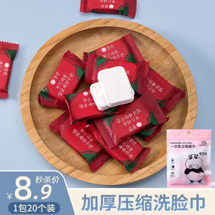 519 抖音同款 加厚一次性压缩毛巾1包 （共20个）