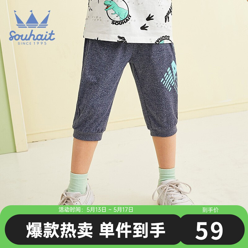【旗舰店】水孩儿 男童印花七分裤