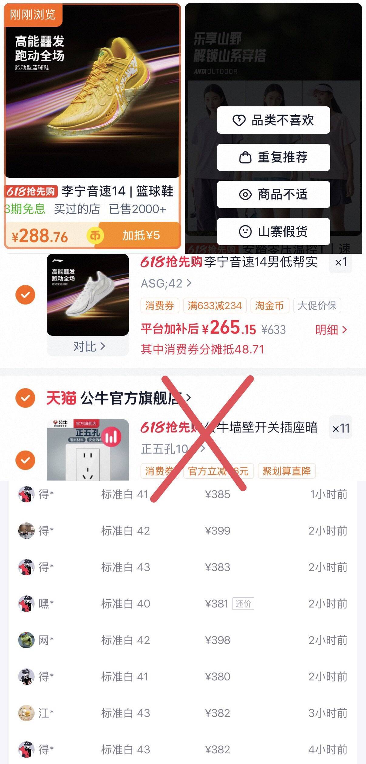 李宁音速14运动鞋到手价389元，淘金币加购再抵5元