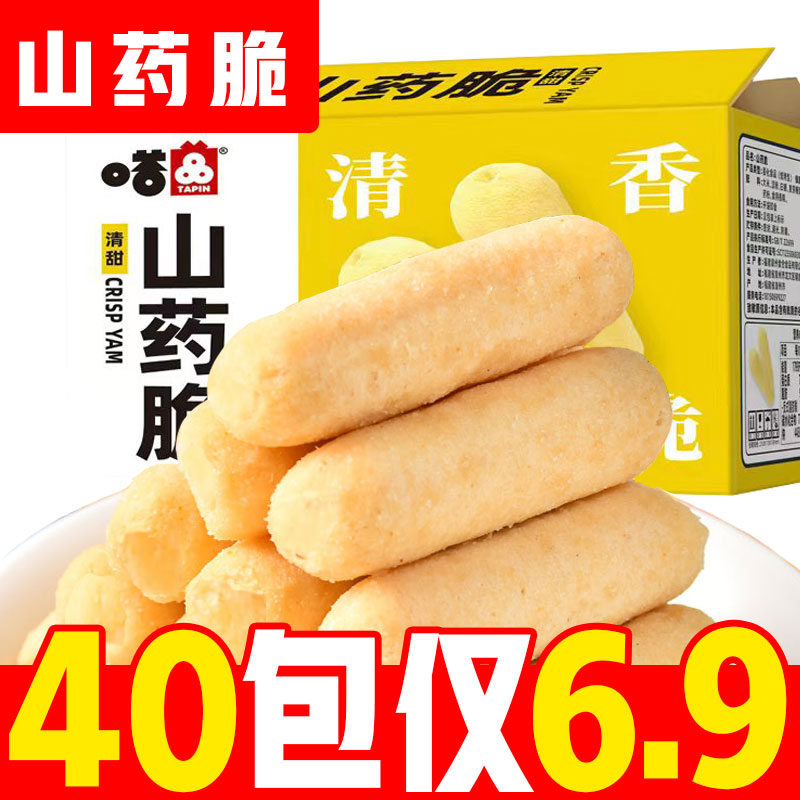 【非油炸】嗒品开袋山药脆40包