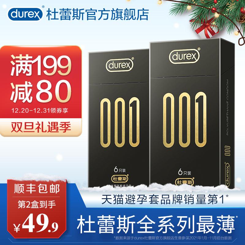 durex杜蕾斯官方旗舰店