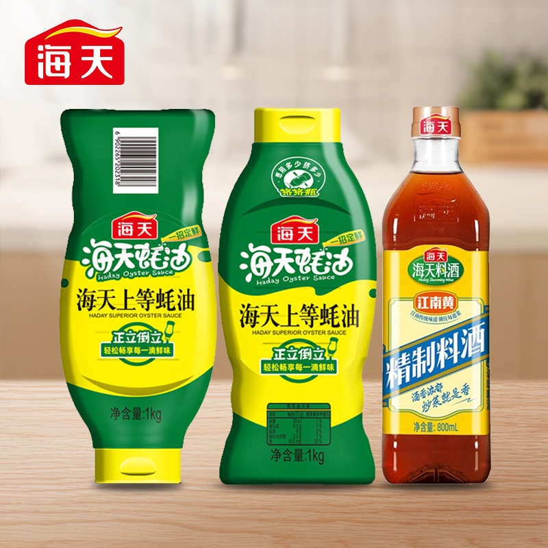 海天上等蚝油挤挤瓶装1kg*2+精制蚝油800ml
