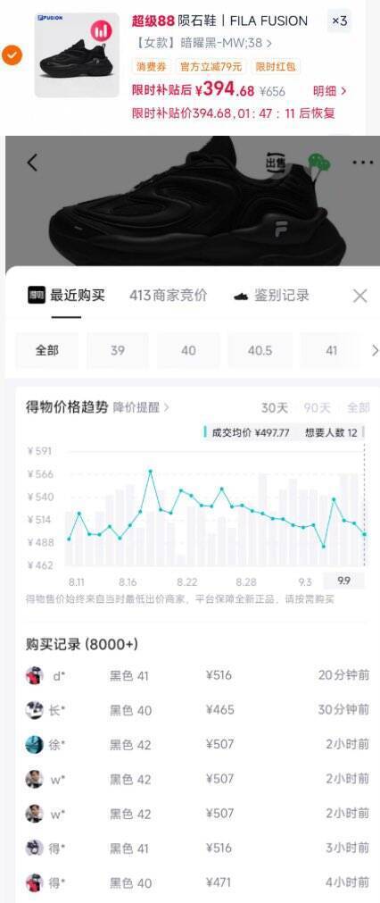斐乐英文银月鞋限时折上折，到手价394元