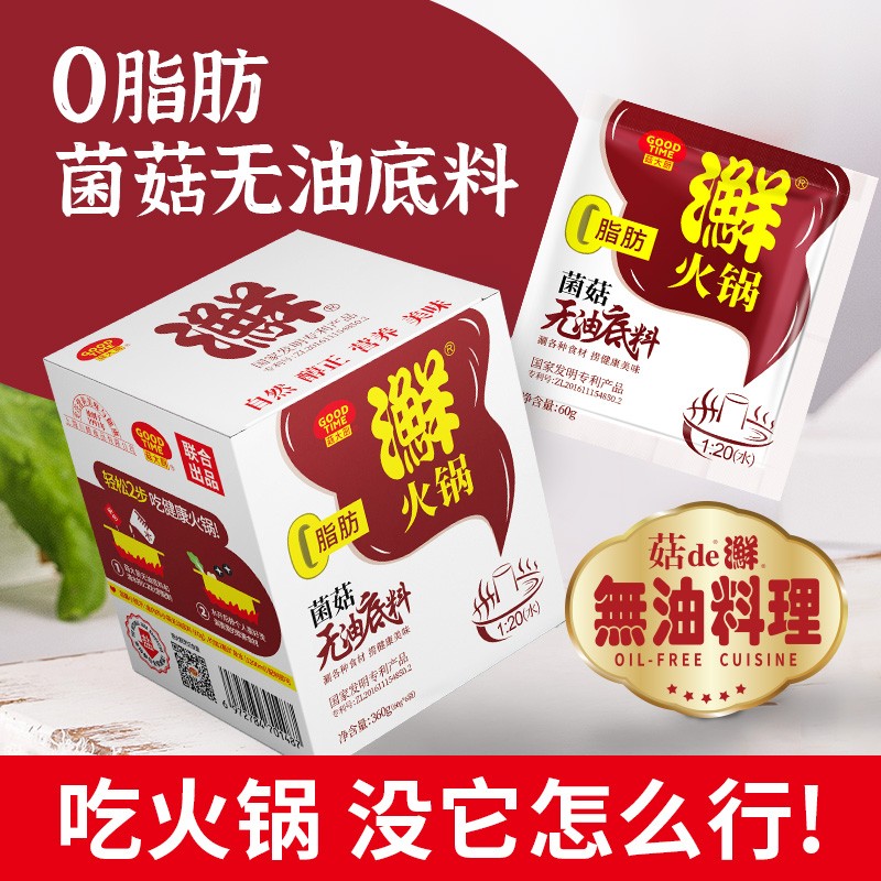 【JD旗舰店】菇大厨 火锅底料菌菇无油清汤底 360g 2盒