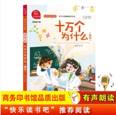 0.8元！十万个为什么