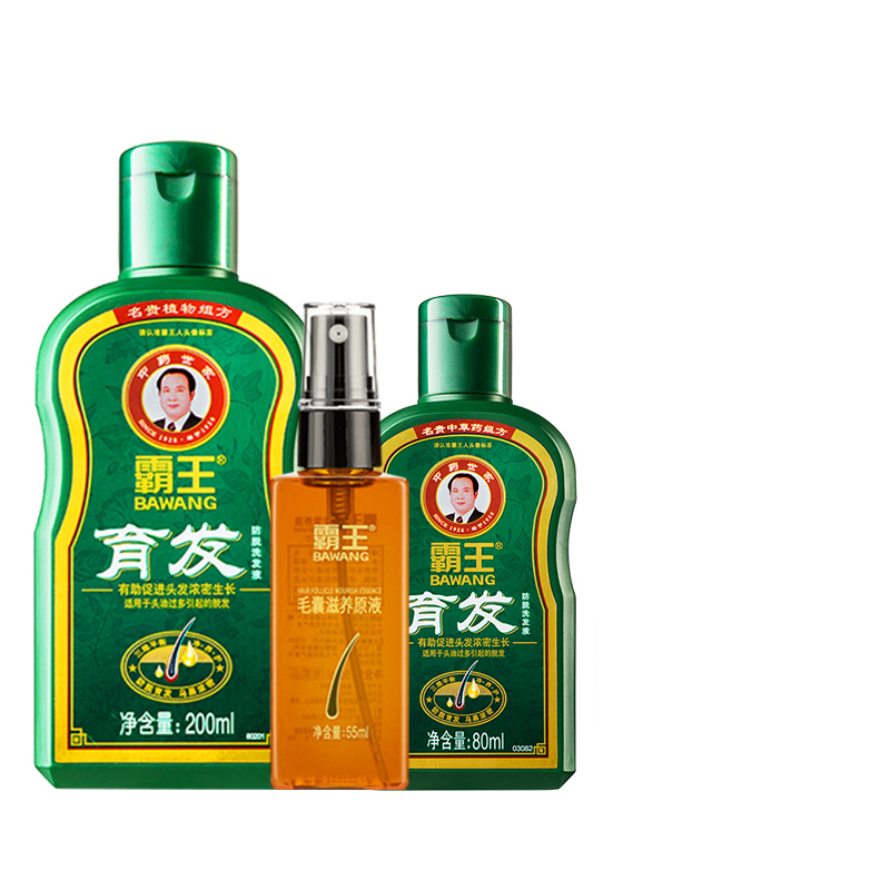 霸王育发防脱洗发水3件套