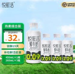 27.9元包邮！悦鲜活 原生高钙低温鲜牛奶450/瓶+260*3瓶
