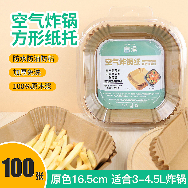 【旗舰店】富得 空气炸锅专用纸 方形中号原色100片