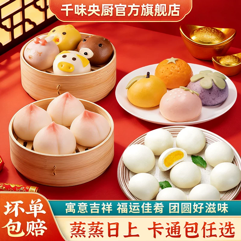 千味央厨！卡通包【任选2件】