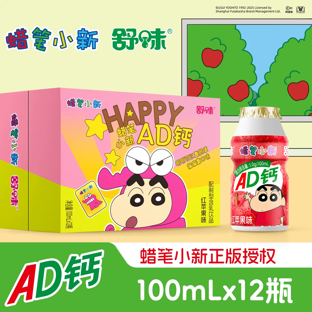 蜡笔小新联名款ad钙奶100ml*12瓶