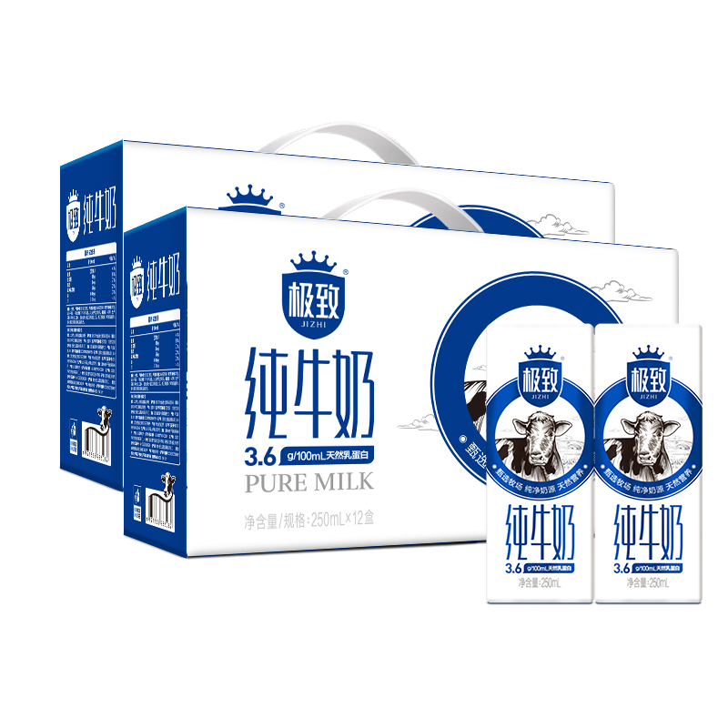 三元高品质全脂纯牛奶250ml*12盒*2整箱