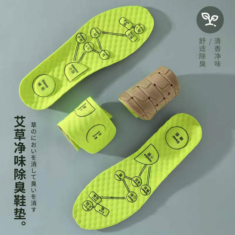 艾草中药透气吸汗舒适减震除臭留香鞋垫