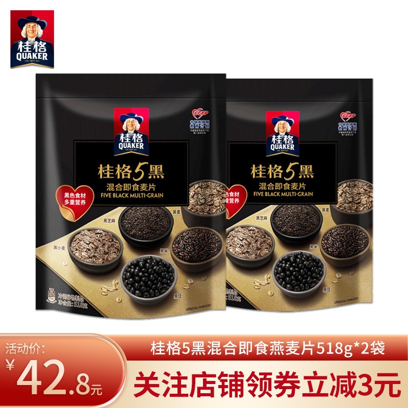 【JD旗舰店】桂格(QUAKER)五黑麦片 518g*2袋