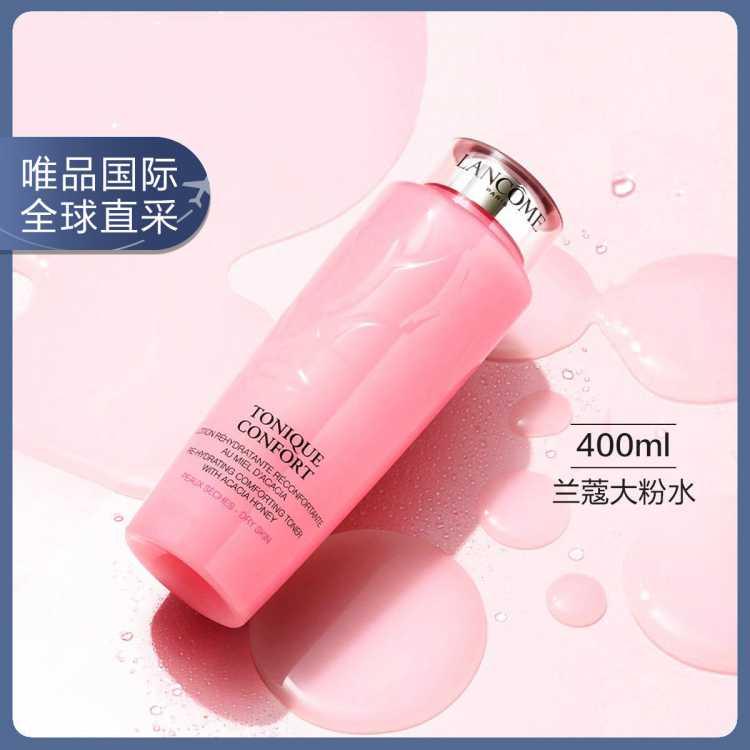 兰蔻大粉水清滢柔肤水400ml