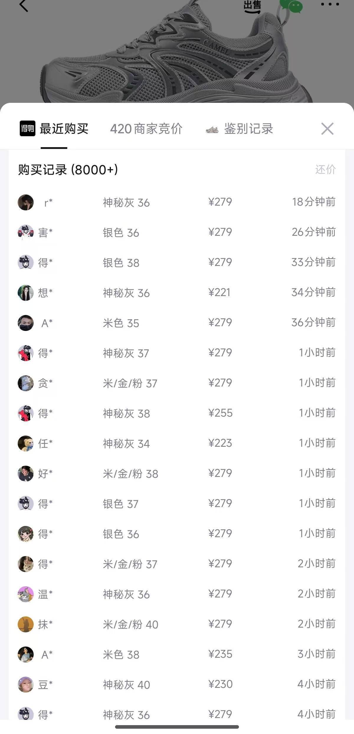 骆驼耀月2代女鞋到手139元