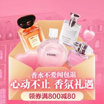 京东 香水品类周 香水不爱闻包退