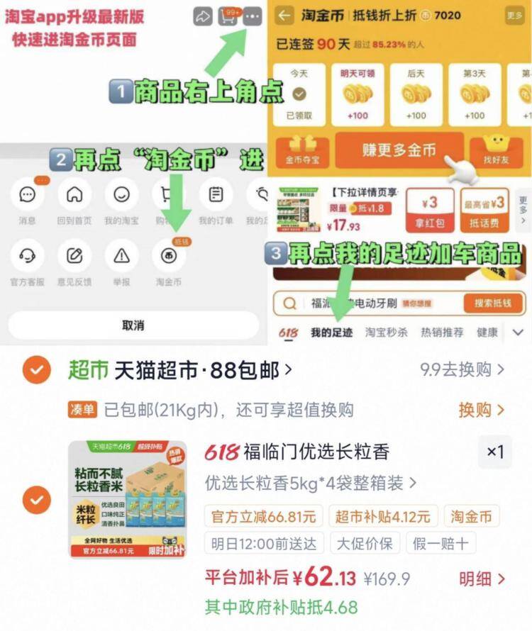 福临门长粒香大米5kg*4袋，叠加淘礼金后仅需1.5元/斤