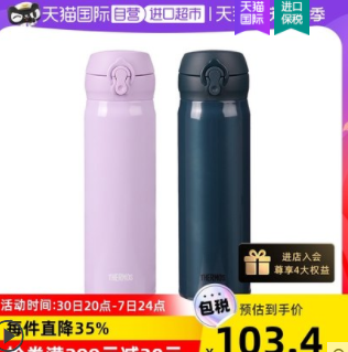 80元！膳魔师 便携简约不锈钢保温水杯500ml（凑单包邮）