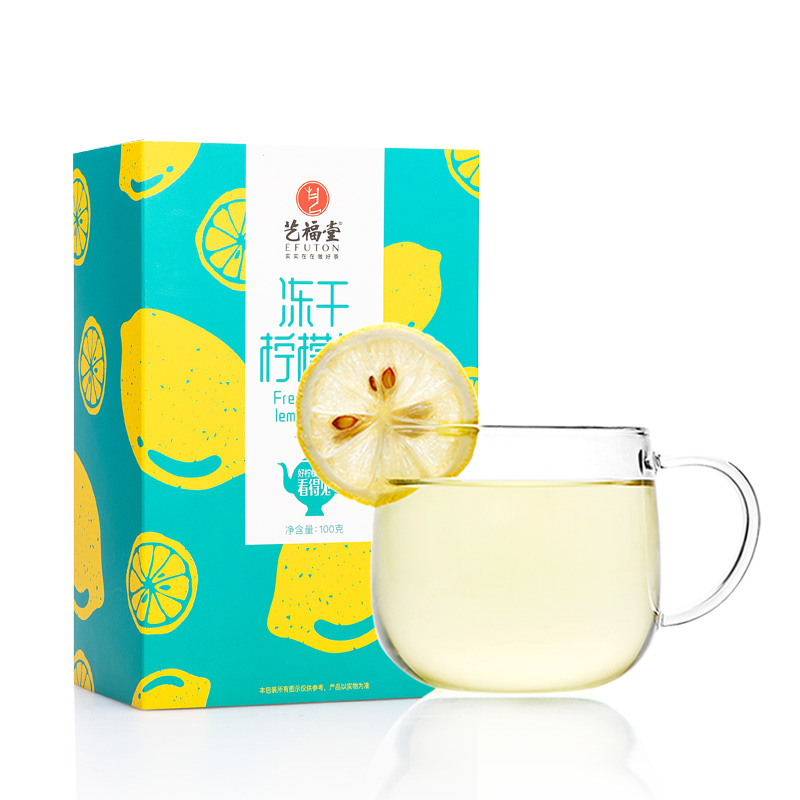 艺福堂冻干柠檬片泡茶20包