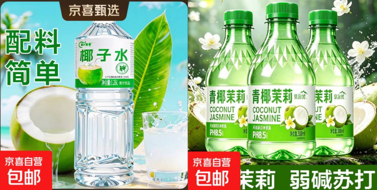 果农禧事椰子水1.25L*2瓶仅需9.89元，椰茉莉苏打水300ml*12瓶装10.99元