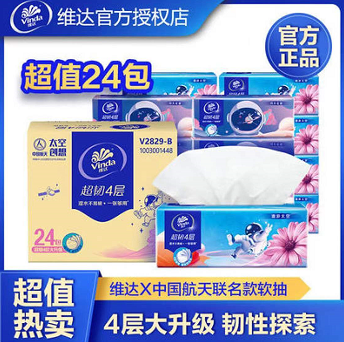 39.9元包邮！维达X中国航天限定超韧抽纸4层24包
