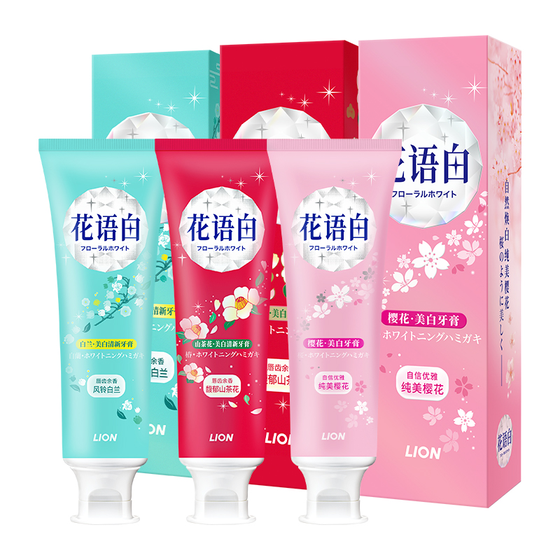 【拍三件】狮王东方粉黛美白牙膏140g*9