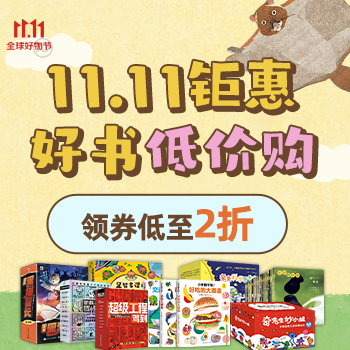 京东 11.11钜惠 好书低价购 领券低至2折