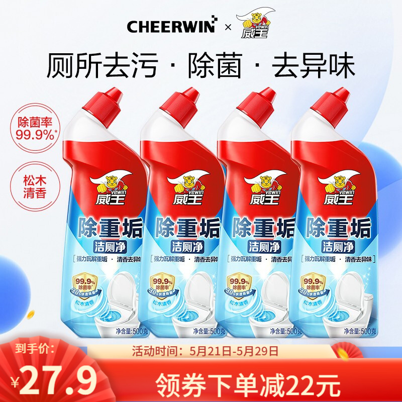 【旗舰店】威王 除重垢洁厕净500g*4瓶