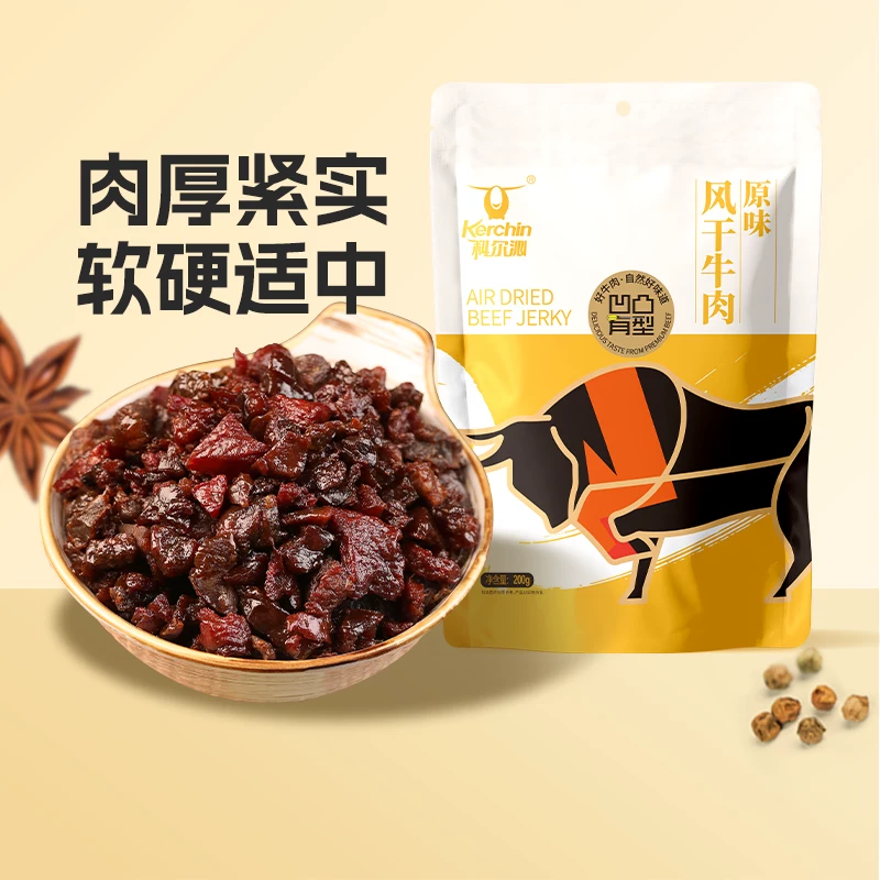 拍2件！科尔沁内蒙古牛肉粒200g*2