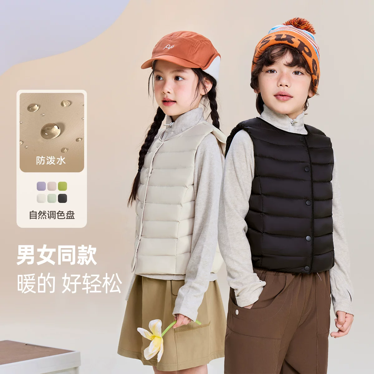 雪中飞2026春装新款舒适轻薄男女童通保暖内搭羽绒小马甲