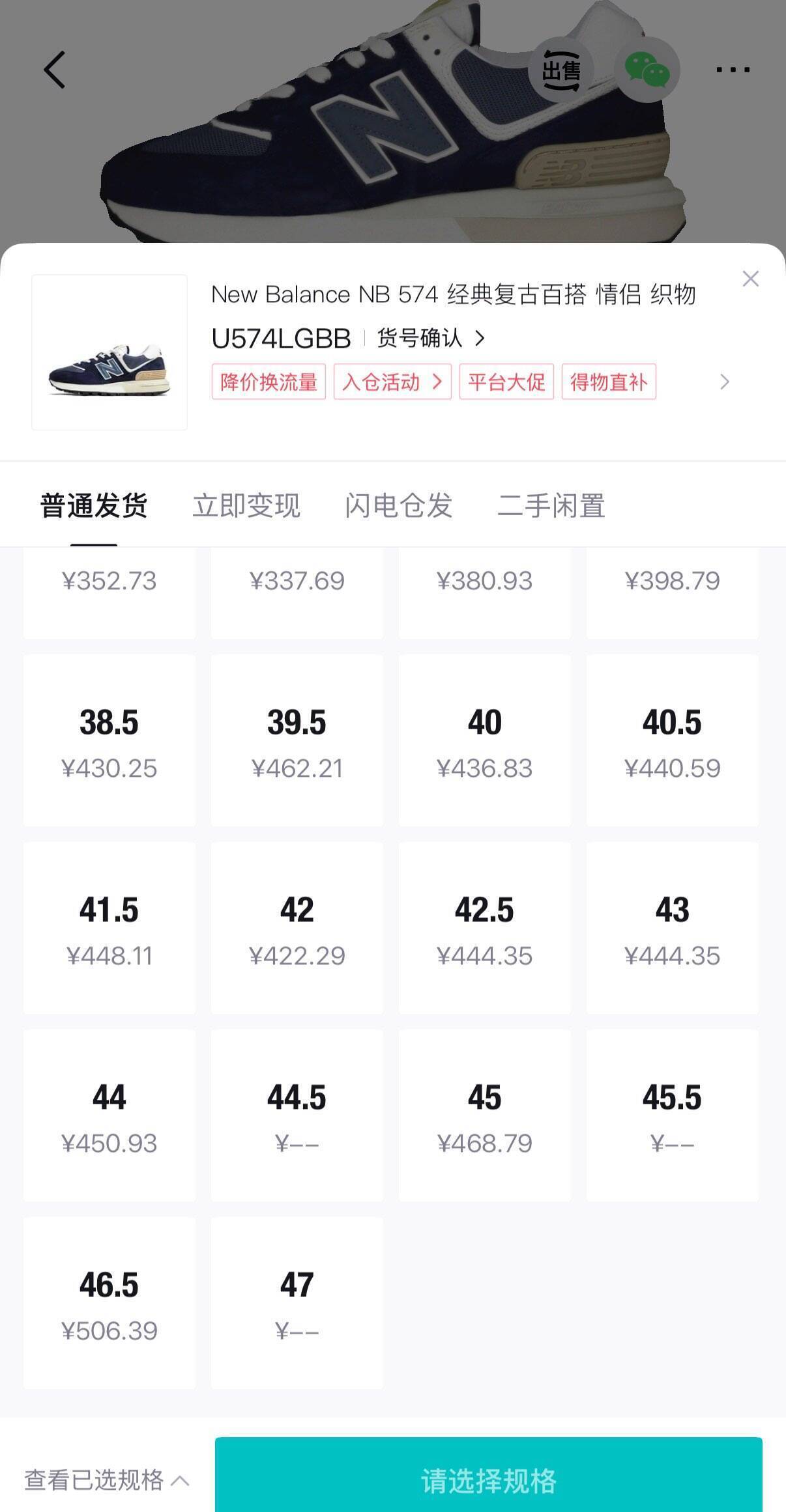 New Balance 574LGBB低至419元！20点NB 5折方案，男码得物价539