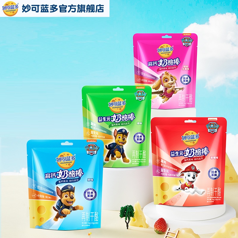 【拍15件】妙可蓝多奶酪棒45g*15袋