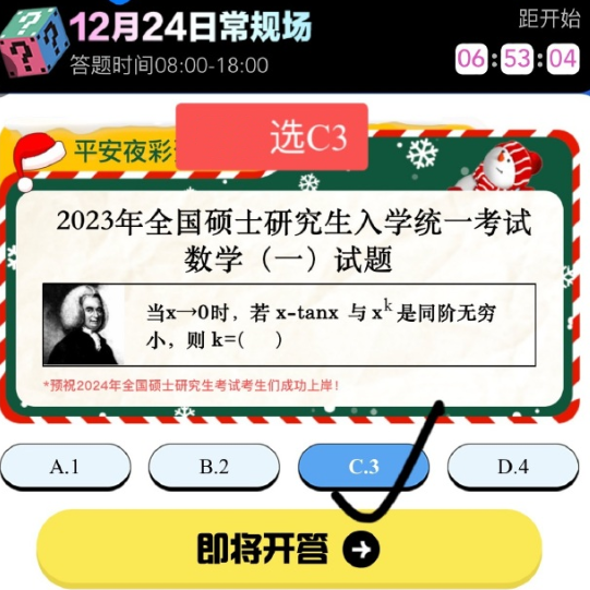 【百度】打车预言家8点/15点答案